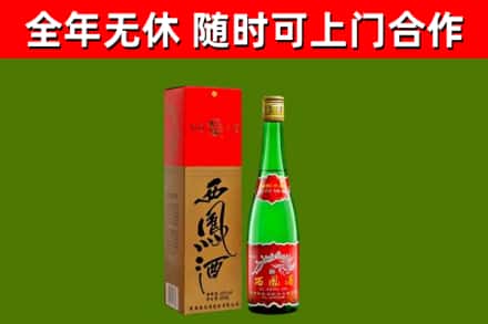 安义烟酒回收西凤酒绿瓶.jpg