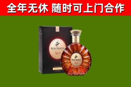 安义烟酒回收人头马XO洋酒.jpg